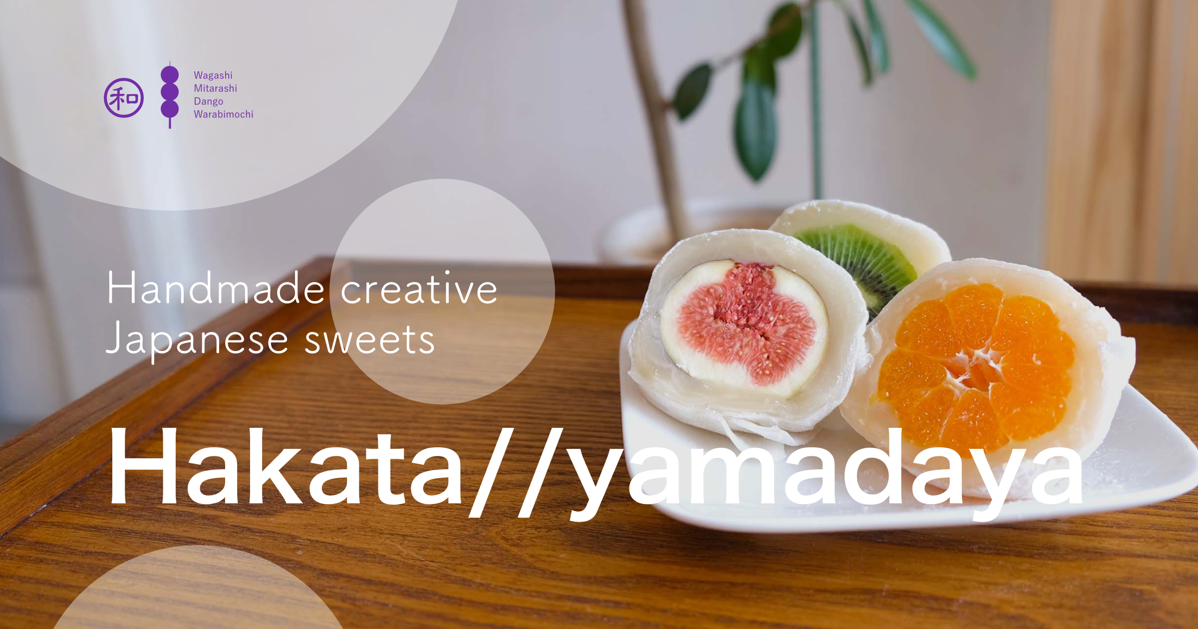 hakatayamadaya「手作り創作和菓子」